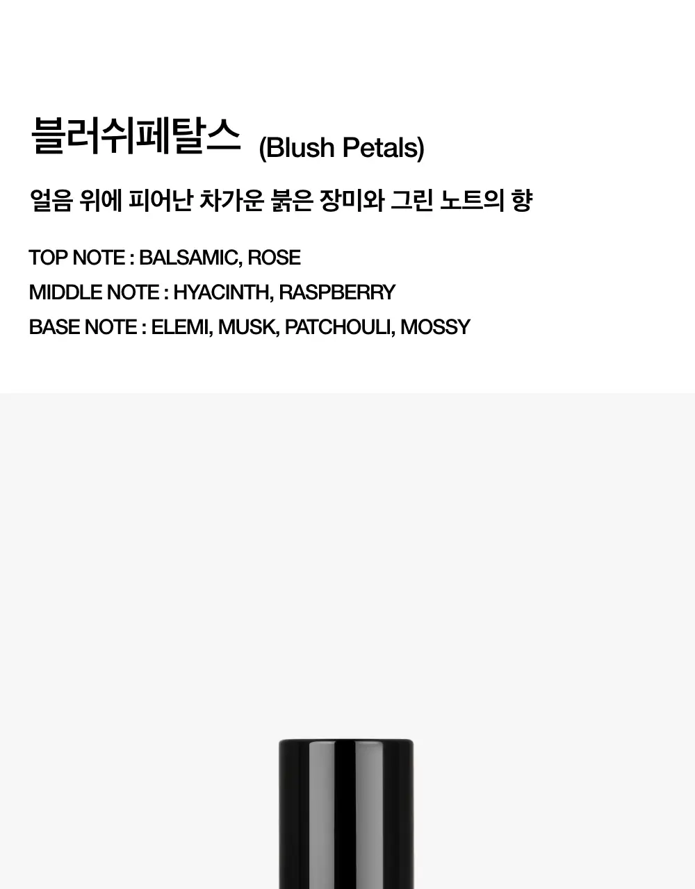 [니치퍼퓸] 누다라 퍼퓸&샤쉐&미니샤쉐 10종 상세페이지 10